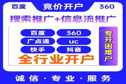 竞价开户推广案例市场分析
